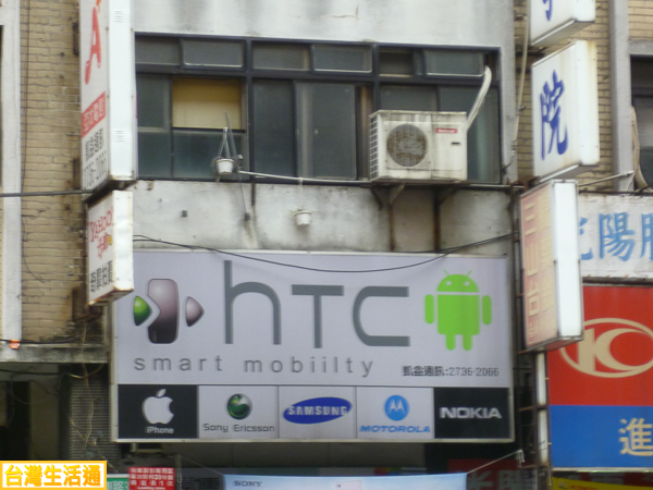 HTC 凱益通訊